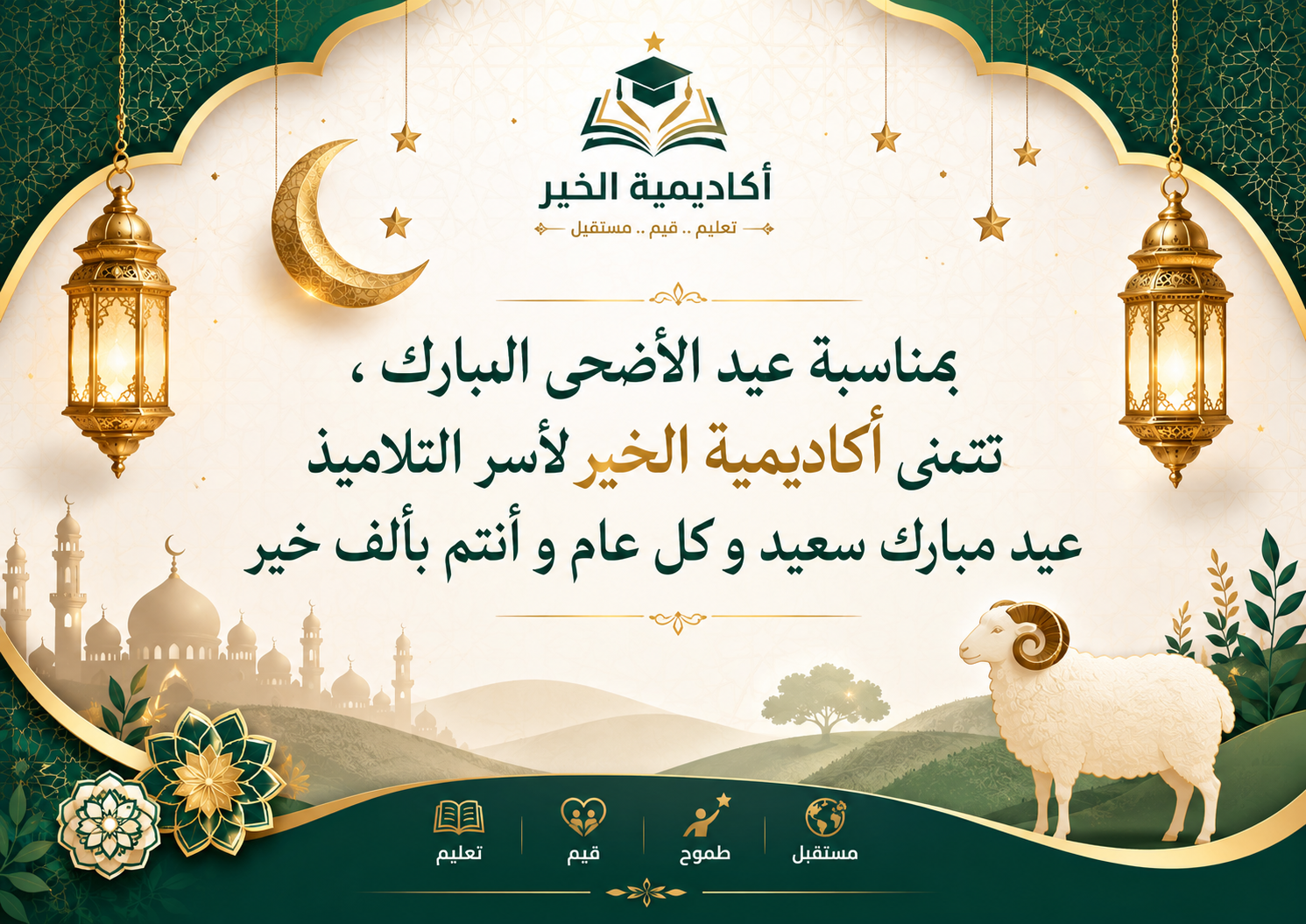 aid mobarak said